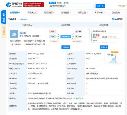 海爾進軍無線充電領域，投資易沖科技強化計算機軟硬件研發與銷售