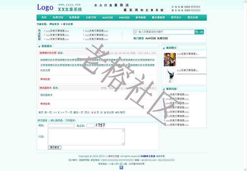 打造多功能軟件工作室官網(wǎng) 集成信息展示、互動(dòng)社區(qū)與安全開(kāi)發(fā)的綜合平臺(tái)