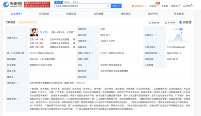 創(chuàng)業(yè)黑馬成立智算公司，布局AI算法與信息安全軟件開(kāi)發(fā)新賽道