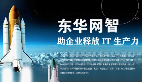 中美互聯網論壇引熱議，東華軟件網絡安全產品閃耀全球舞臺