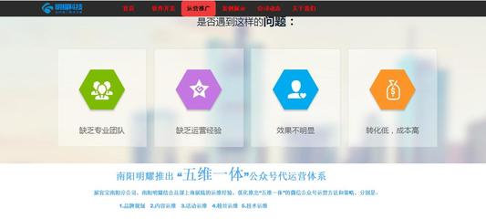 展客寶豫南分公司南陽明耀網絡科技公司成立，開啟國內廣告業務新篇章